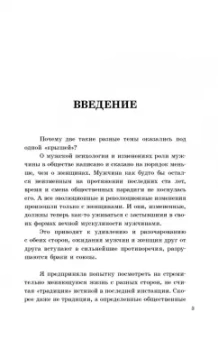 Елена Новоселова: Мужчина - это вообще кто? Прочесть каждой женщине