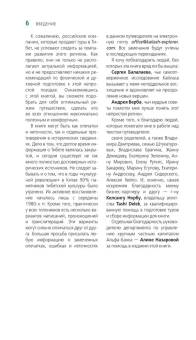 Перчуков Алексей Валерьевич: Тибет. путеводитель