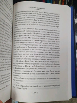 Джеймс Чейз: Осиное гнездо