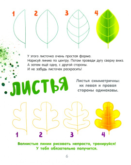 Дэниел Ховарт: Я учусь рисовать