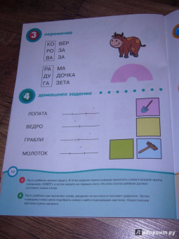 Ольга Земцова: Почитай-ка 5-6 лет