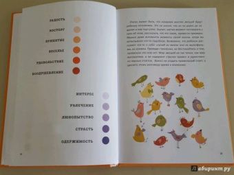 Анна Быкова: Как подружить детей с эмоциями. Советы "ленивой мамы"