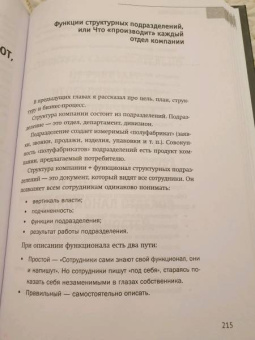 Денис Шешуков: Систематизация бизнеса по шагам. Планируй, контролируй, нанимай
