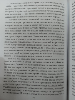 Мальтус, Печчеи: «Слишком тесно». О пользе войн и эпидемий