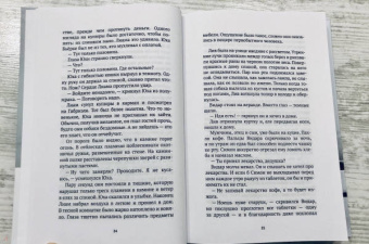 Стина Джексон: Последний снег