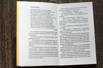 Сунлин Пу: Странные истории