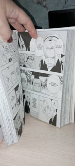 Масаси Кисимото: Naruto. Наруто. Книга 7. Наследие