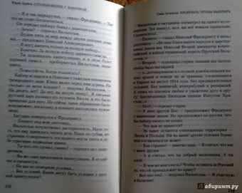 Юрий Арабов: Столкновение с бабочкой