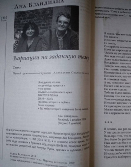 Журнал "Иностранная литература". 2020. № 6