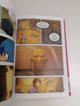 Ук, Ю: Магия вернувшегося должна быть особенной. Том 2