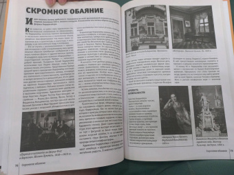 Мария Тараканова: Искусство