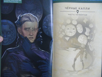 Наталия Девова: Экслибриум. Жизнь вторая. Том 8. После дождичка