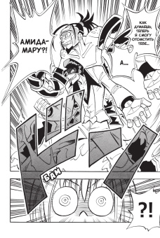 Хироюки Такэи: Король шаманов. Том 2