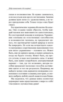 Майк Линн: Тренинг по системе Майкла Ньютона. Путешествия вне пространства и времени. Как жить счастливо