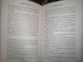 Джорджина Кросс: Требуется няня