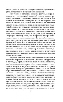 Олег Фейгин: Феномен Мессинга. Как получать информацию из будущего?