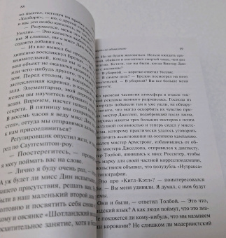 Дороти Сэйерс: Смерть по объявлению