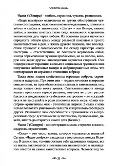 (Отила) Никифорова: Большой учебник Ленорман. Астромифологическая колода