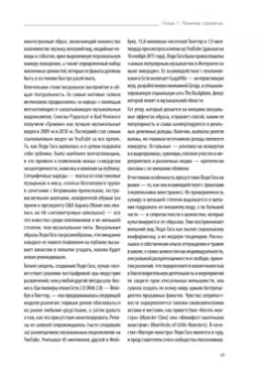 Роберт Грант: Современный стратегический анализ