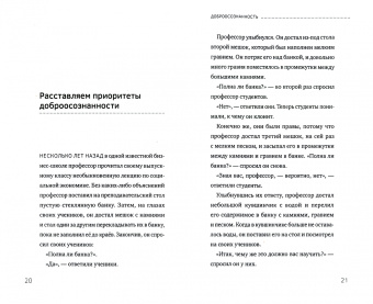 Аджан Брахм: Доброосознанность