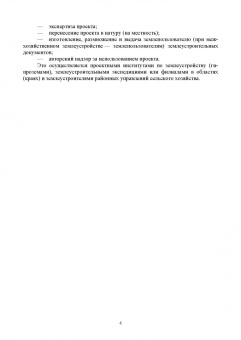 Глухих, Теличкина: Землеустройство с основами геодезии. Практикум. Учебное пособие