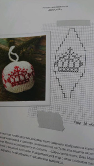 Нерйордет, Закрисон: 55 вязаных шаров от Арне и Карлоса. Гирлянды, венки, новогодние композиции, подарки и елочные украш.