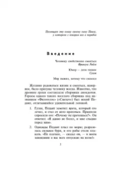 Юрий Тамберг: Как развить чувство юмора