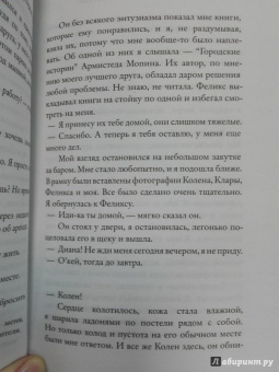 Аньес Мартен-Люган: Счастливые люди читают книжки и пьют кофе