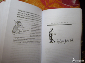 Елена Коровина: Знаем ли мы свои любимые сказки? Книга 2. Тайны и секреты сказочных произведений