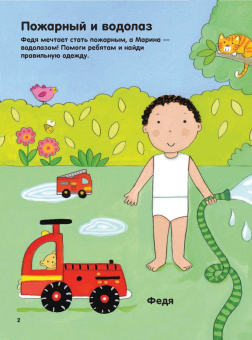 Разные профессии