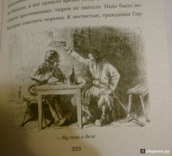 Жюль Верн: Граф де Шантелен. Возвращение на родину