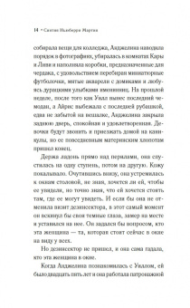 Мартин Ньюберри: Такая вот любовь