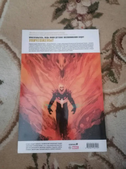 Шир, Джованнетти: Космический призрачный гонщик уничтожает историю Marvel