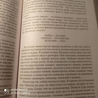 Джордж Оруэлл: Полное собрание романов в одном томе
