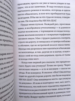 Шан Хьюз: Перл