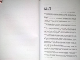 Ясмина Сапфир: Помощница декана-демона