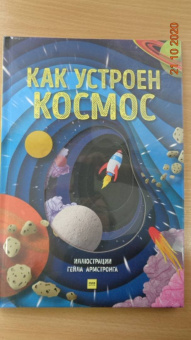 Рут Саймонс: Как устроен космос