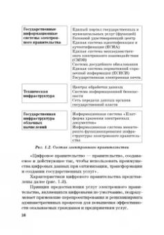 Каргина, Вовк, Лебедева: Цифровая экономика. Учебник
