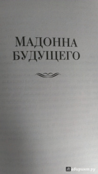 Генри Джеймс: Европейцы