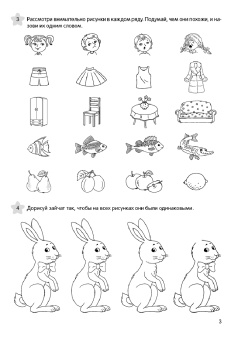 Ольга Кушнеревич: Познайка. 5-6 лет. 100 развивающих заданий