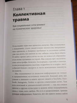 Кэти Мортон: Исцеление от травмы. Как справиться с последствиями постравматического стресса