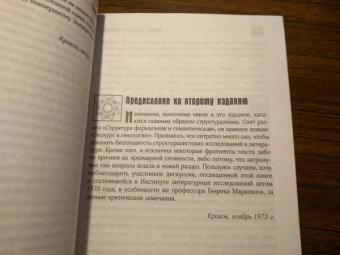 Станислав Лем: Философия случая