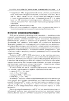 Пушкарь, Глыбочко, Зайцев: Амбулаторная урология. Руководство