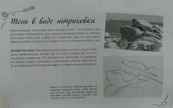 Габриэль Мартин: Линия и светотень в рисовании. Альбом для скетчинга
