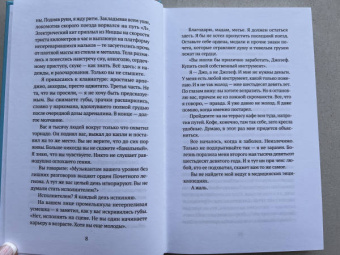 Жан-Батист Андреа: Дьяволы и святые