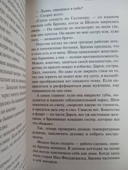 Нора Робертс: Слезы луны