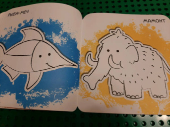 Ух-плюх! Морской конек