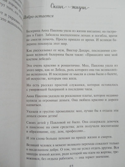 Анна Кирьянова: Океан жизни. Плыви туда, куда велит сердечное тепло