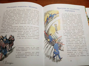 Елена Литвяк: Пушкин и лицей