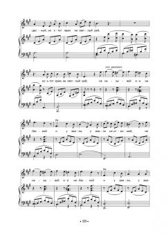 Хрестоматия для тенора. Музыкальное училище. III–IV курсы. Ноты